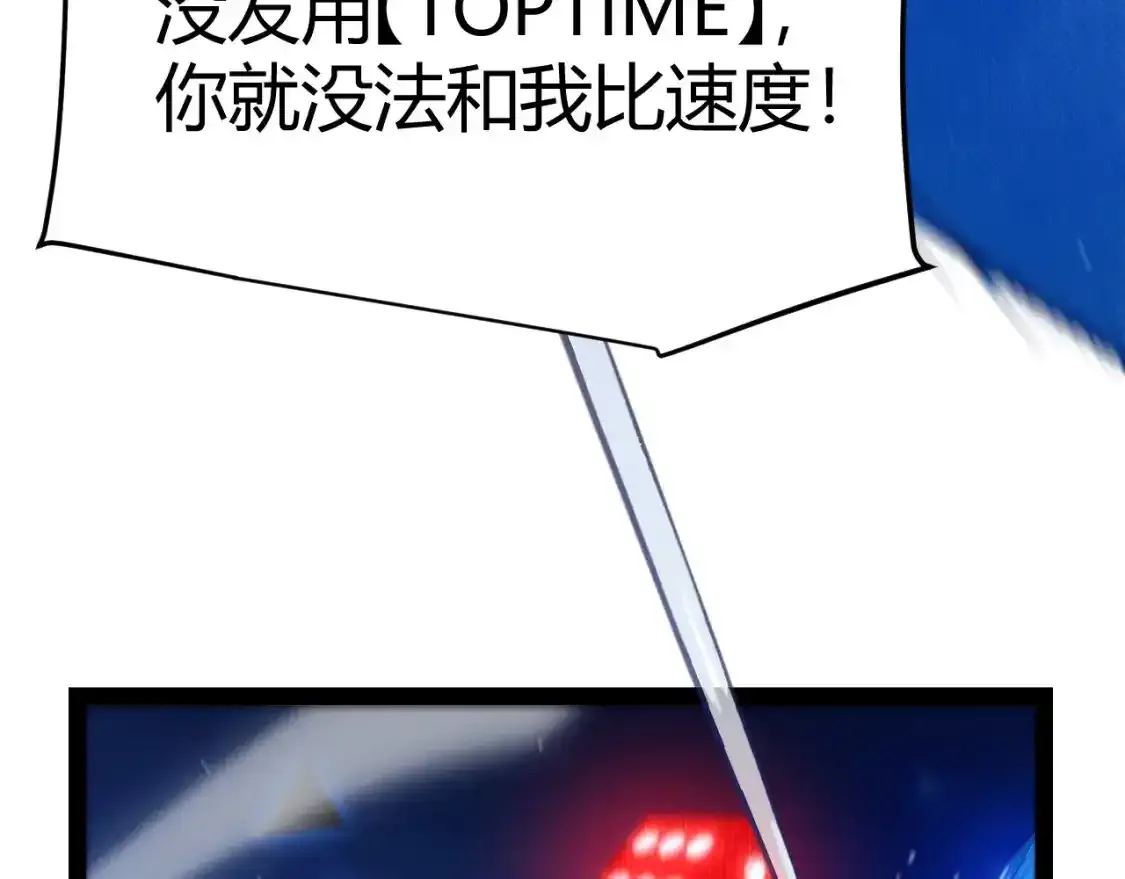 第243话 凌策终秒觉醒！69