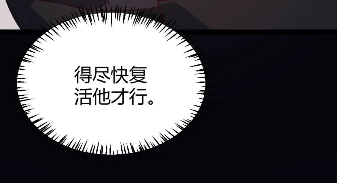 第164话 双重变异恶魔蛋？131