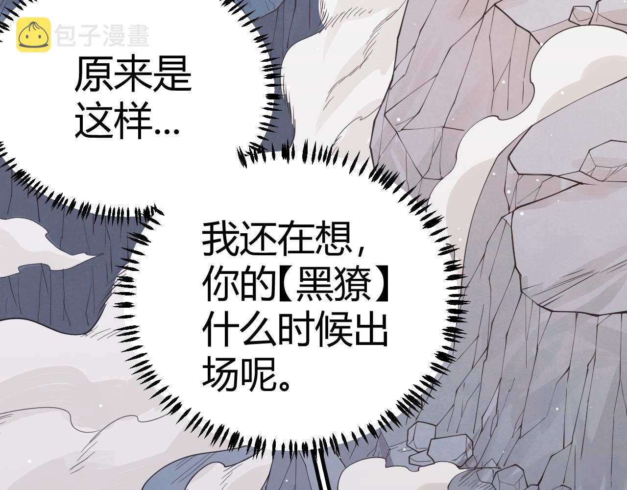第90话 相遇！影与黑獠！162