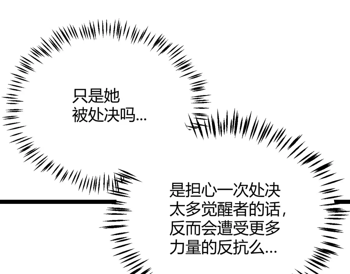 第115话 不断升级！139