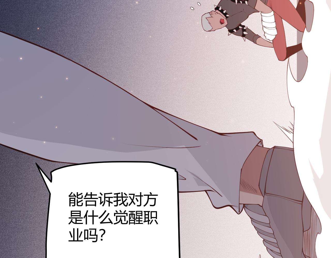 第77话 一笔勾销？81