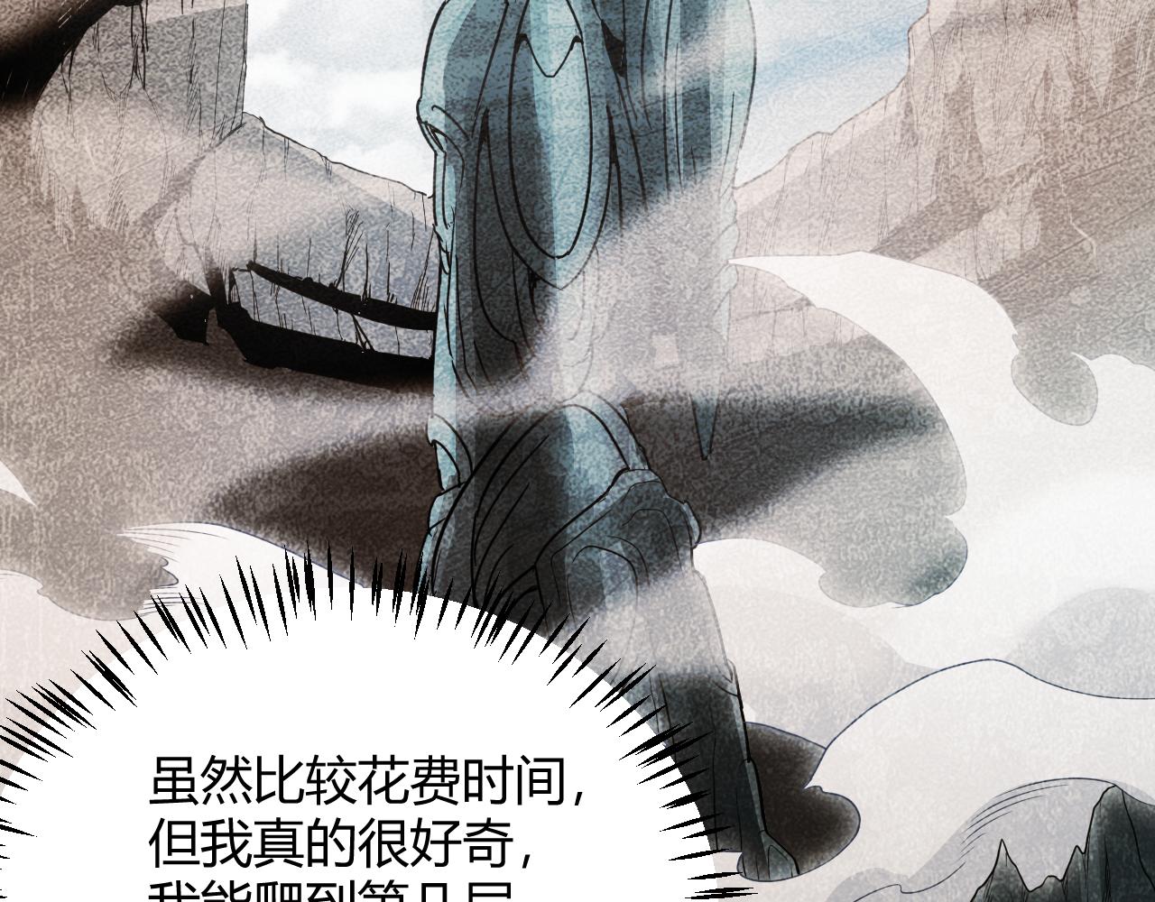 第133话 百层练级塔！93