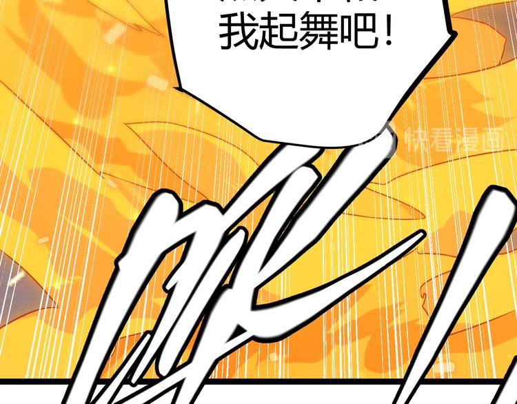 第十一话 攻击累积！星火燎原！238
