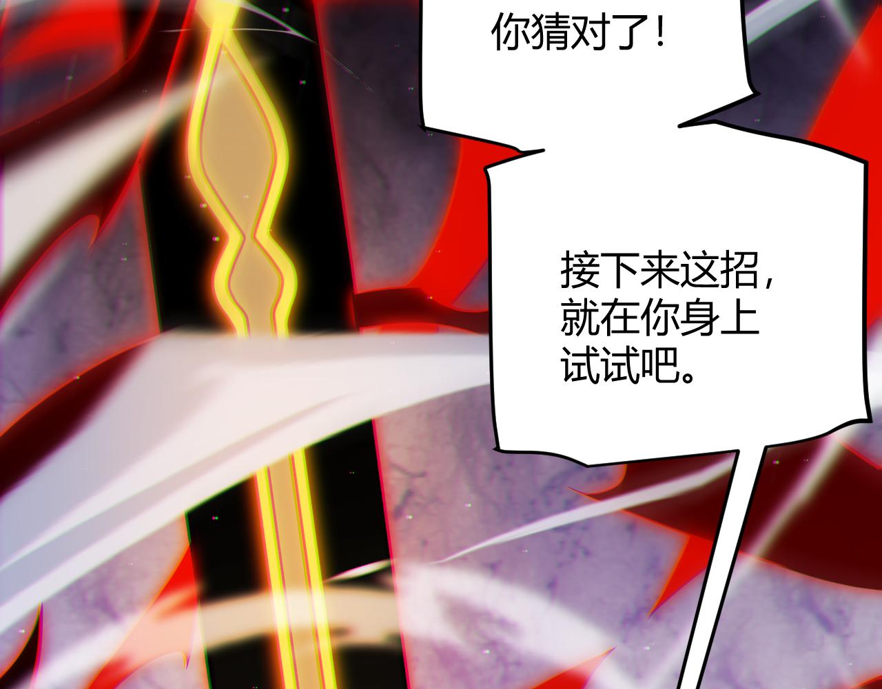 第137话 名为纳洛的战士2