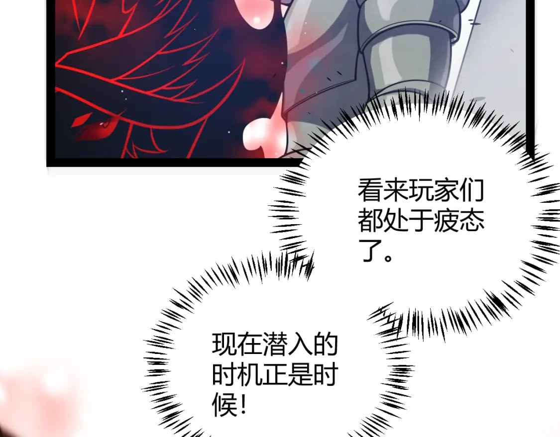 第208话 最夸张的直播！108