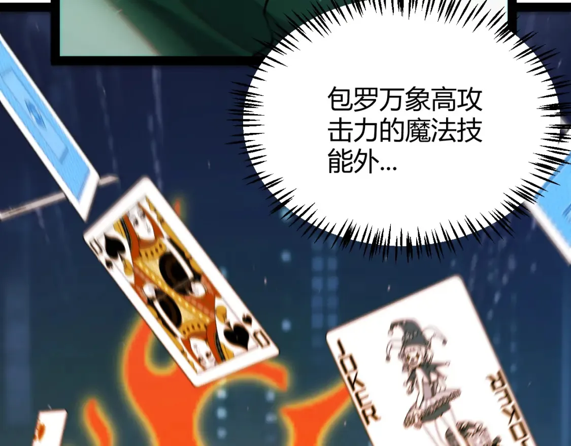 第255话 全面战斗137