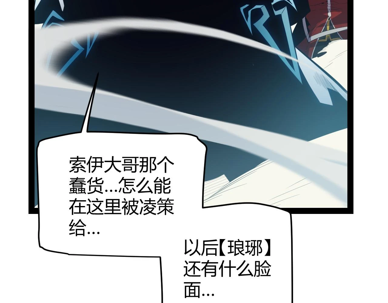 第152话 凌策的必死之局77