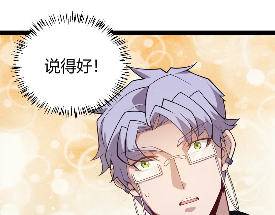 第179话 天拥第一！58