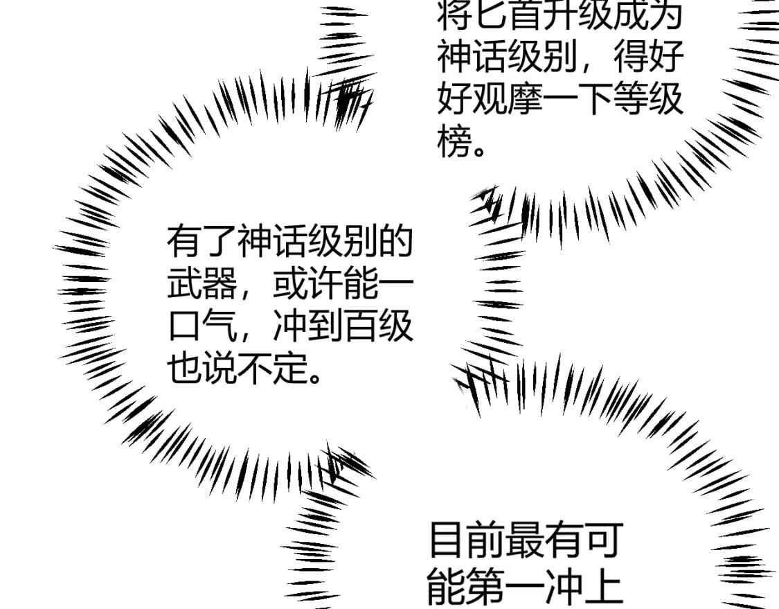 第183话 凌策的失策！？44