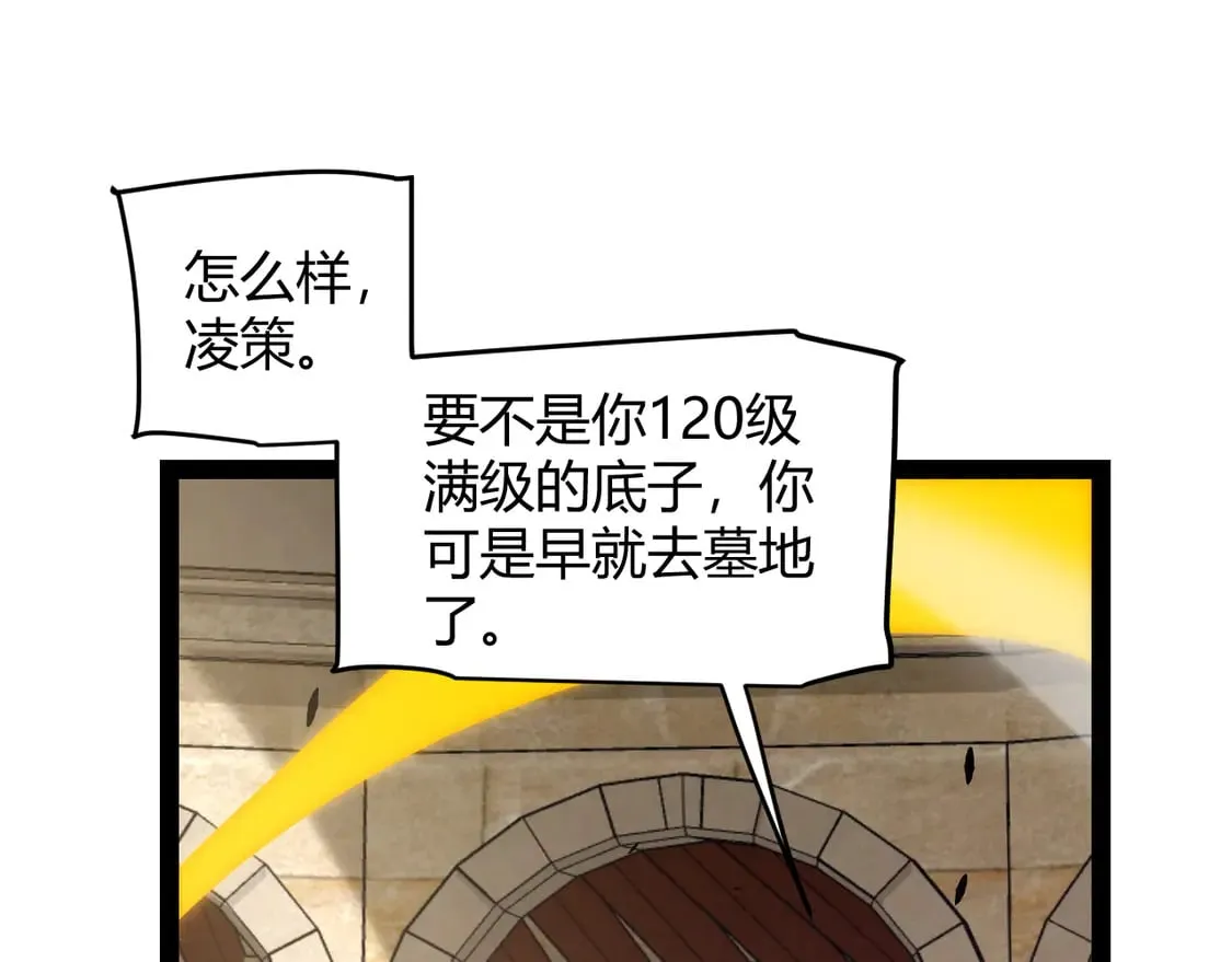 第256话 迎来最后的瞬击！？102