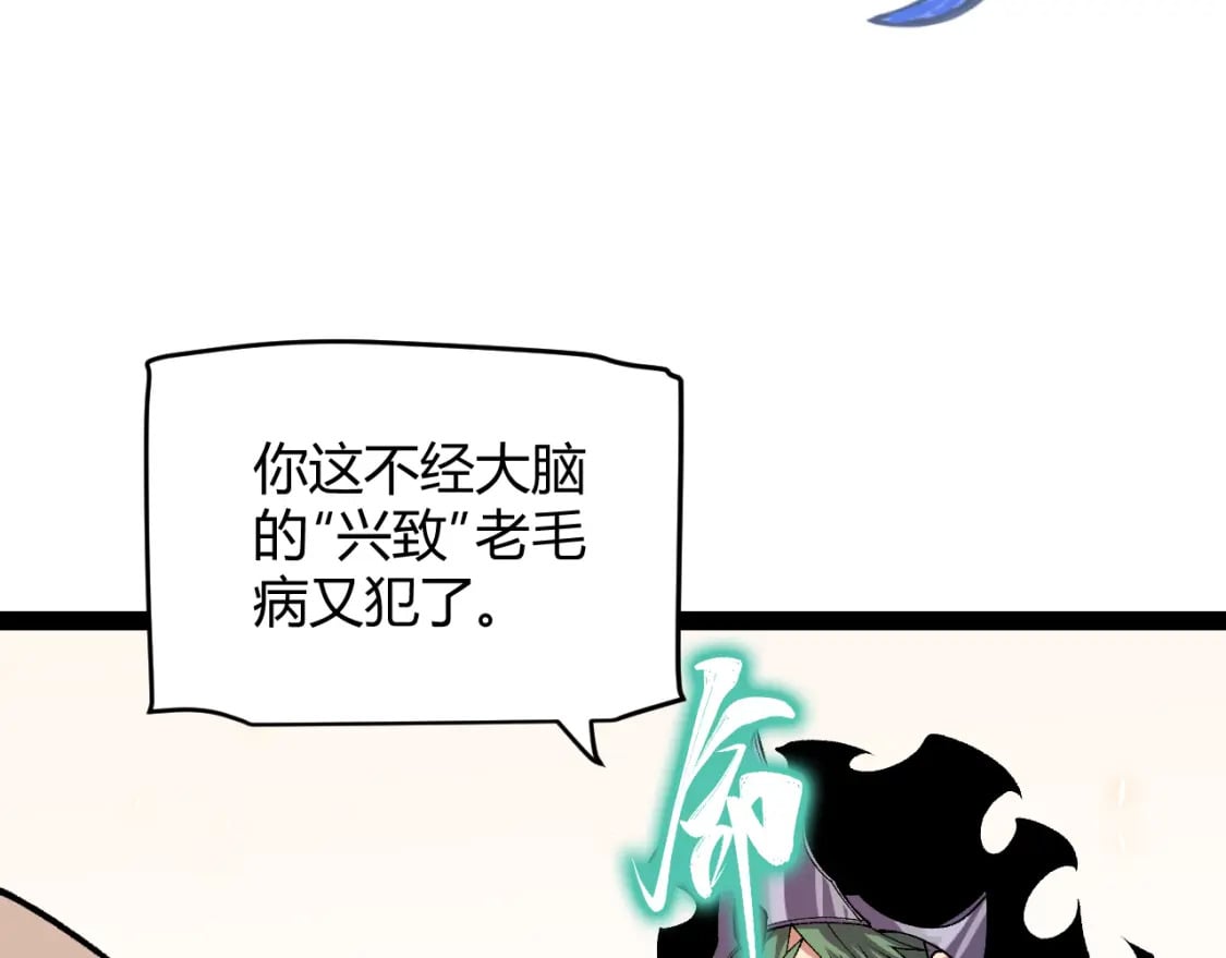 第194话 对决的结果！154