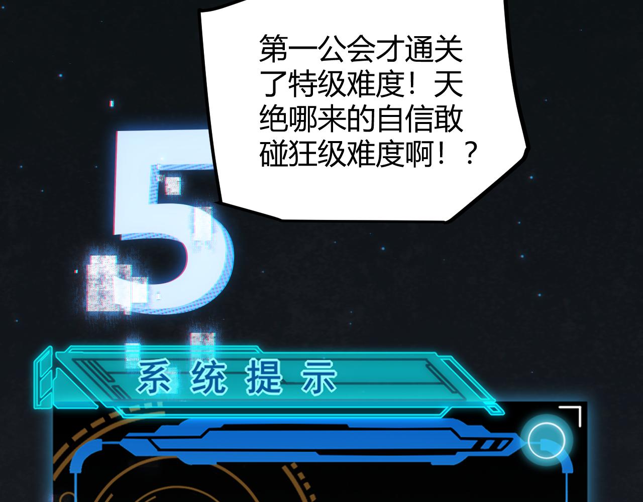 第46话 有点意思66