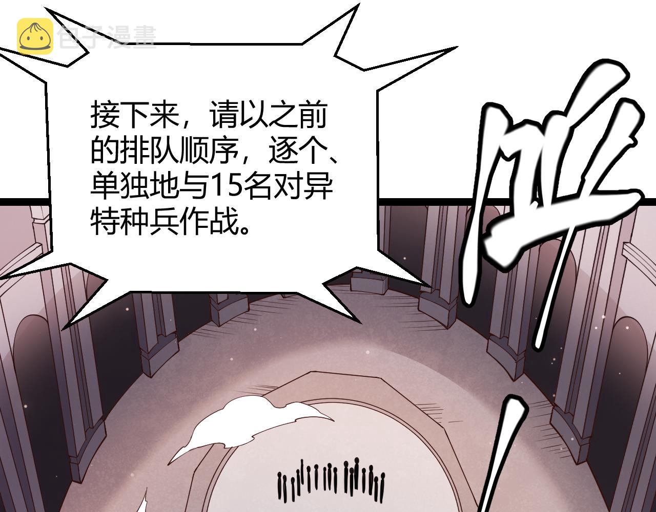 第100话 差距18