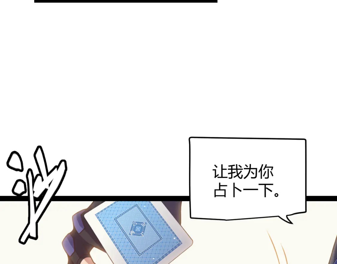 第178话 第一公会会长？！32