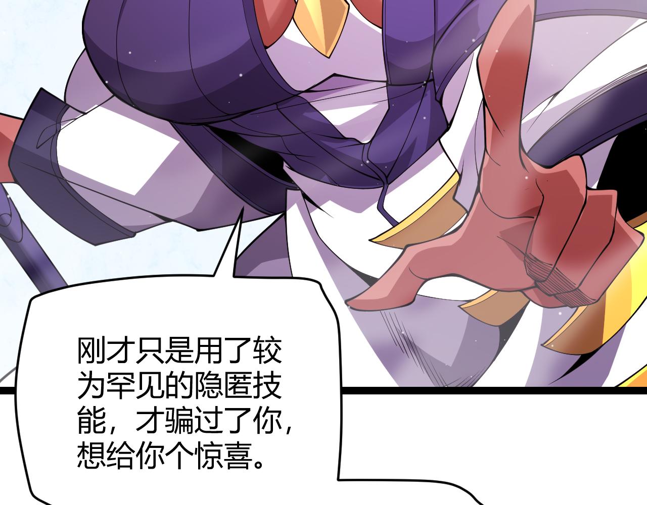第121话 主动现身的千秋法师！88