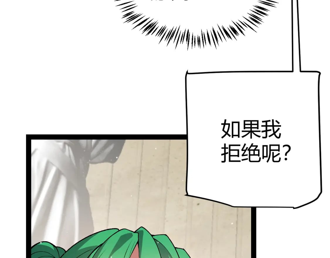 第207话 宣战第一公会！94