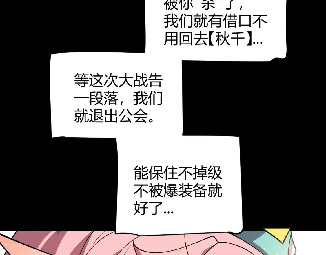 第215话 纳洛的选择？！107