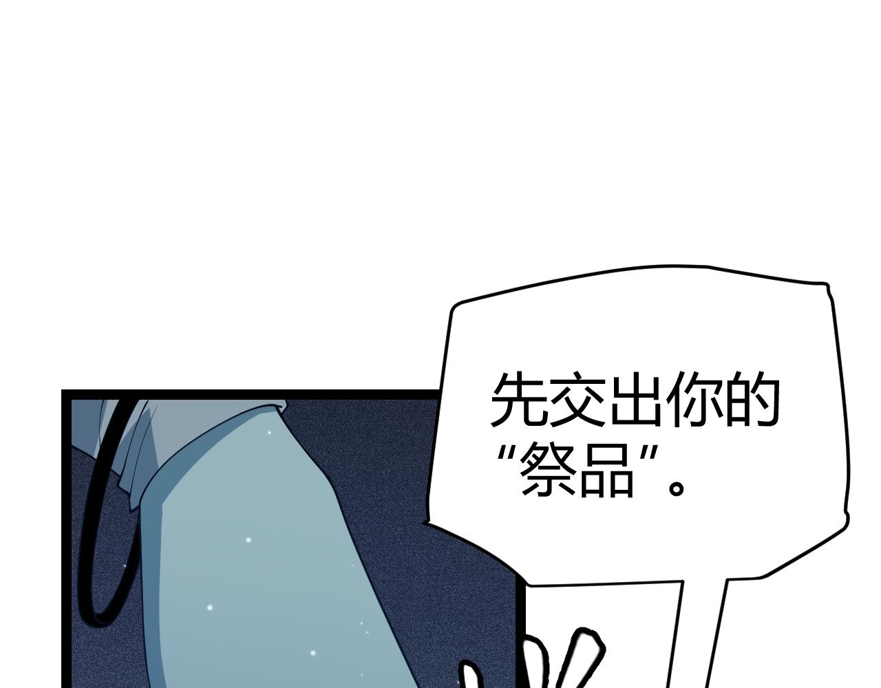 第109话 死亡女巫的索求154