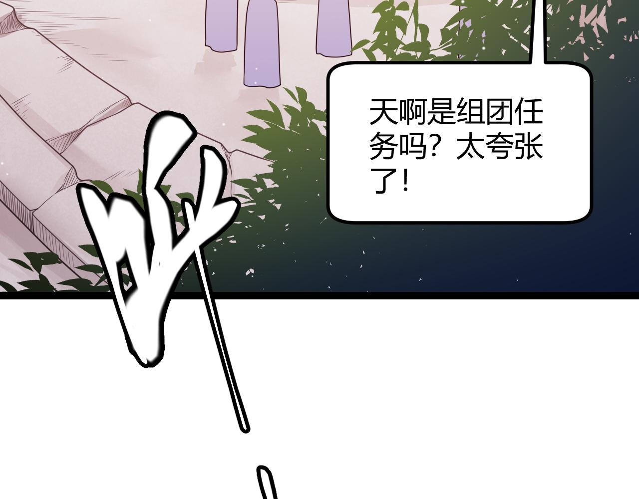 第112话 坐骑第一人！93