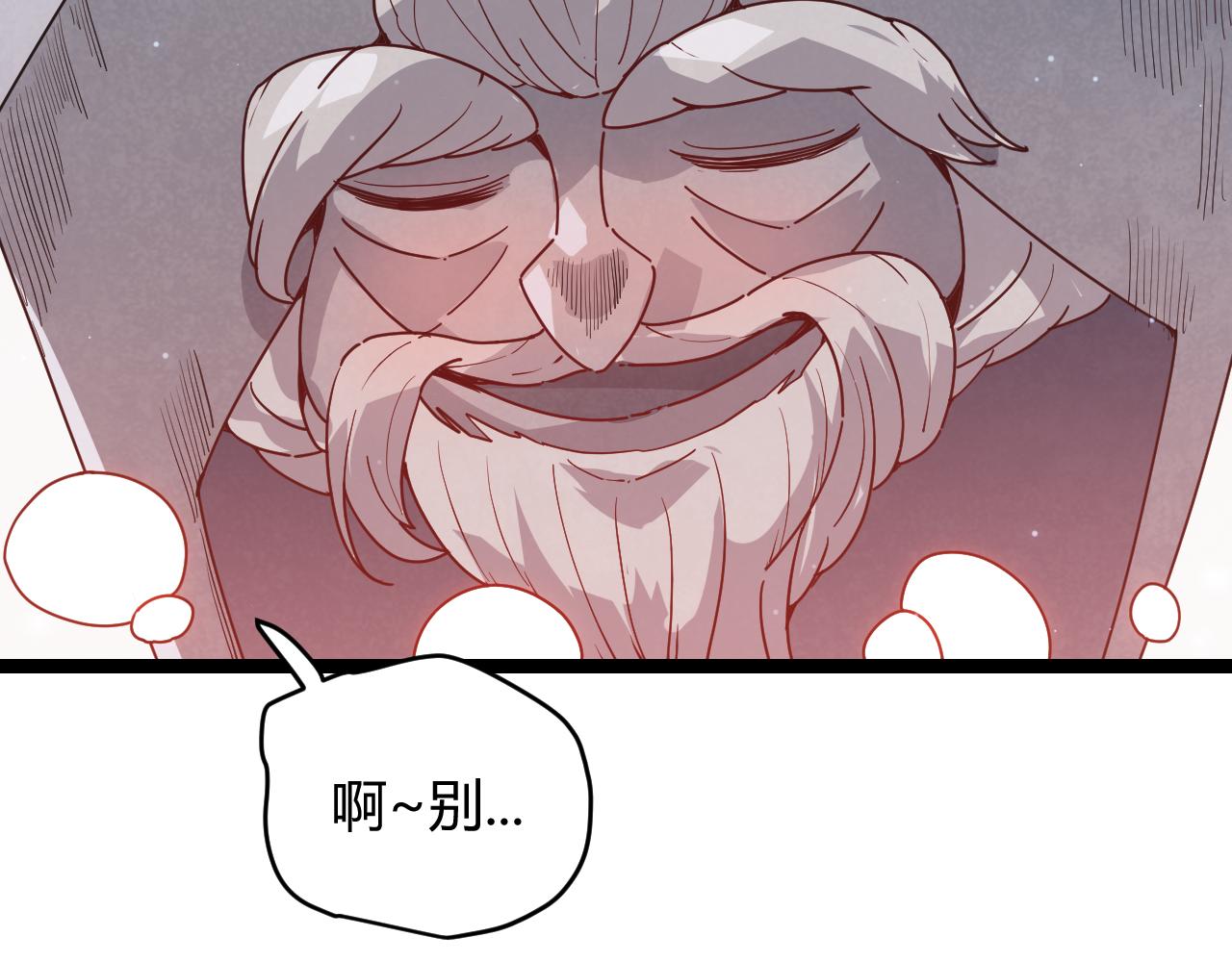 第66话 转职！开始！80