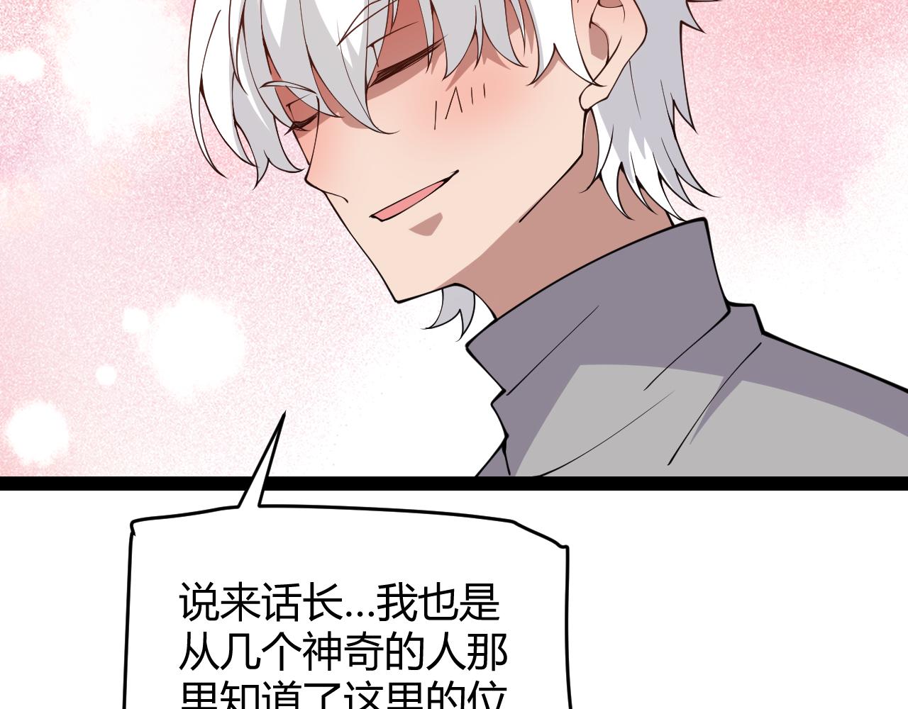 第130话 暴力入侵？！28
