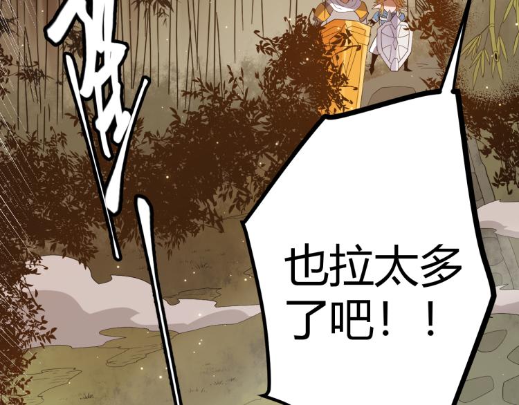 第33话 分组行动！72