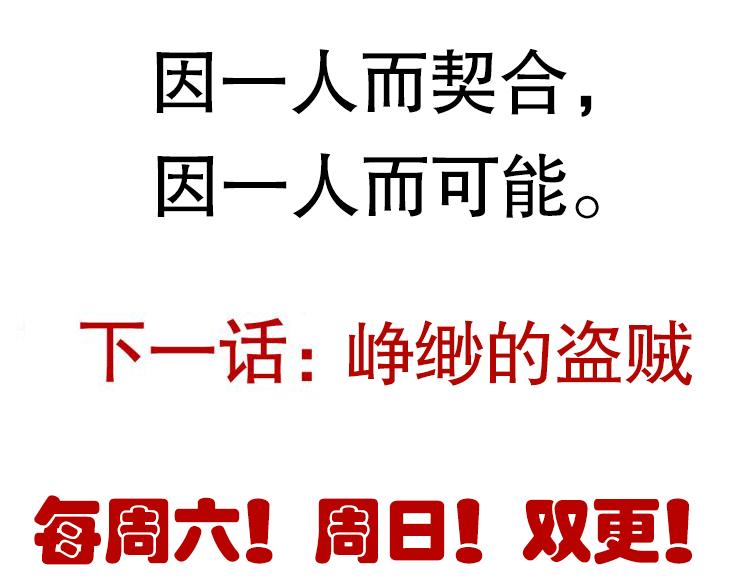 第33话 分组行动！161
