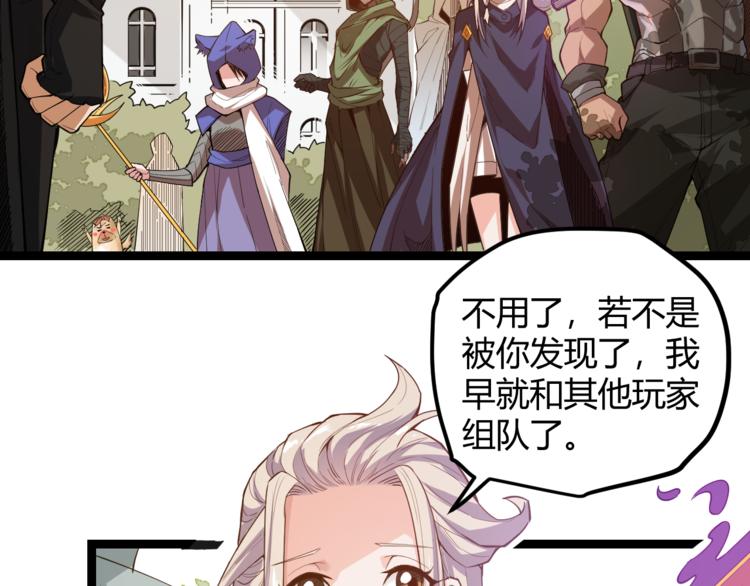 第一话 重回三年前，我来自游戏109