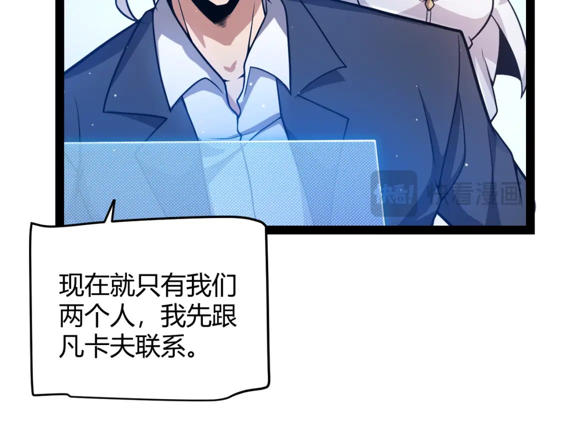 第206话 德罗尔家族！29