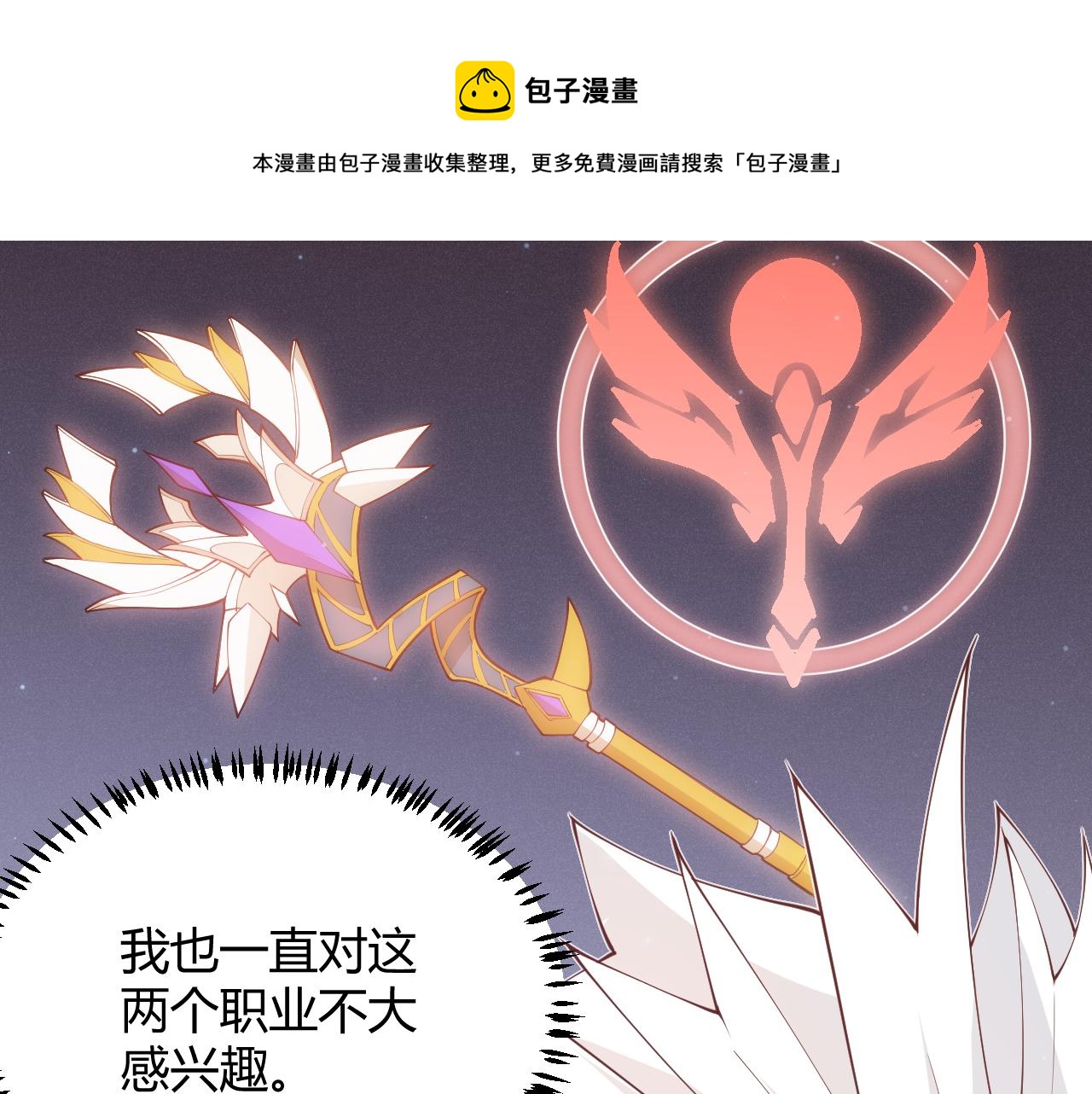 第71话 100%完美觉醒者136