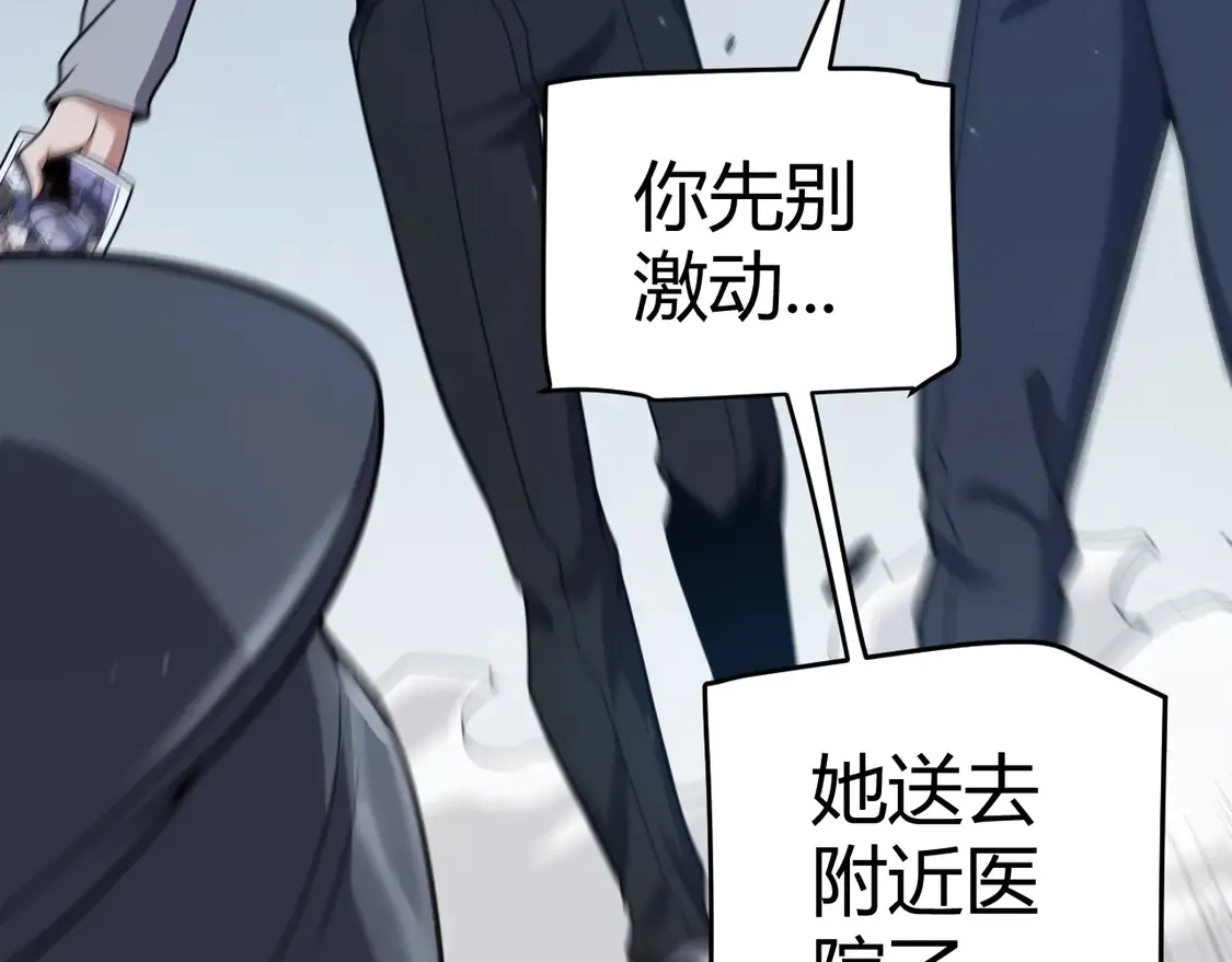 第265话 发生的危机？27