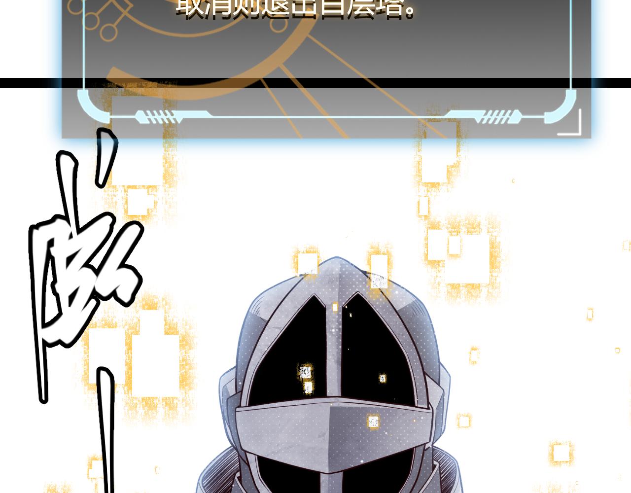 第139话 凌策的领悟！150
