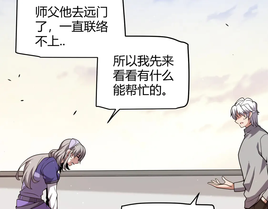 第263话 提供道具的人？78