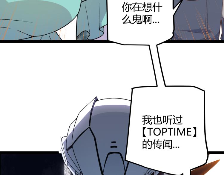 第19话 怪物般的数据112