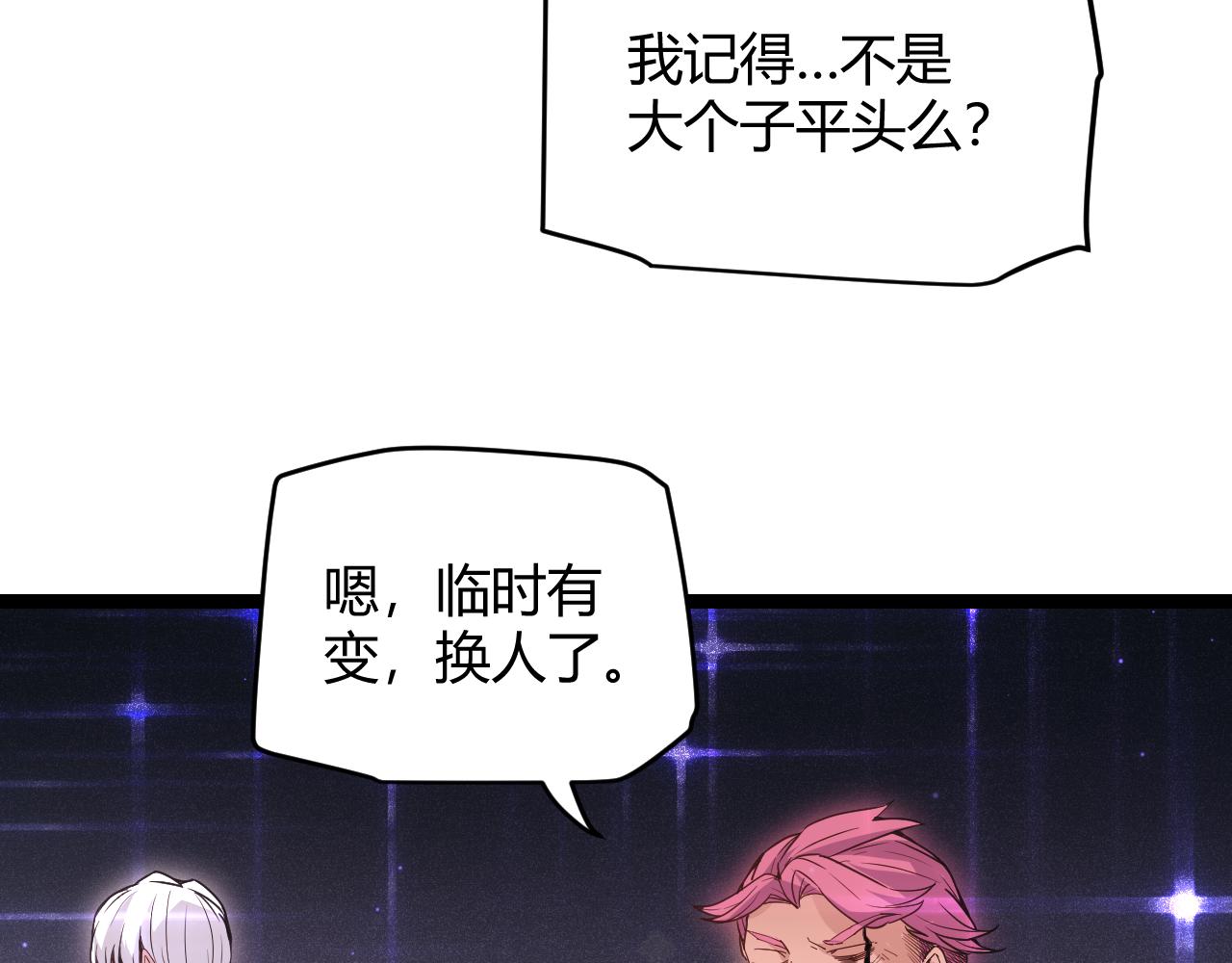 第78话 一招79