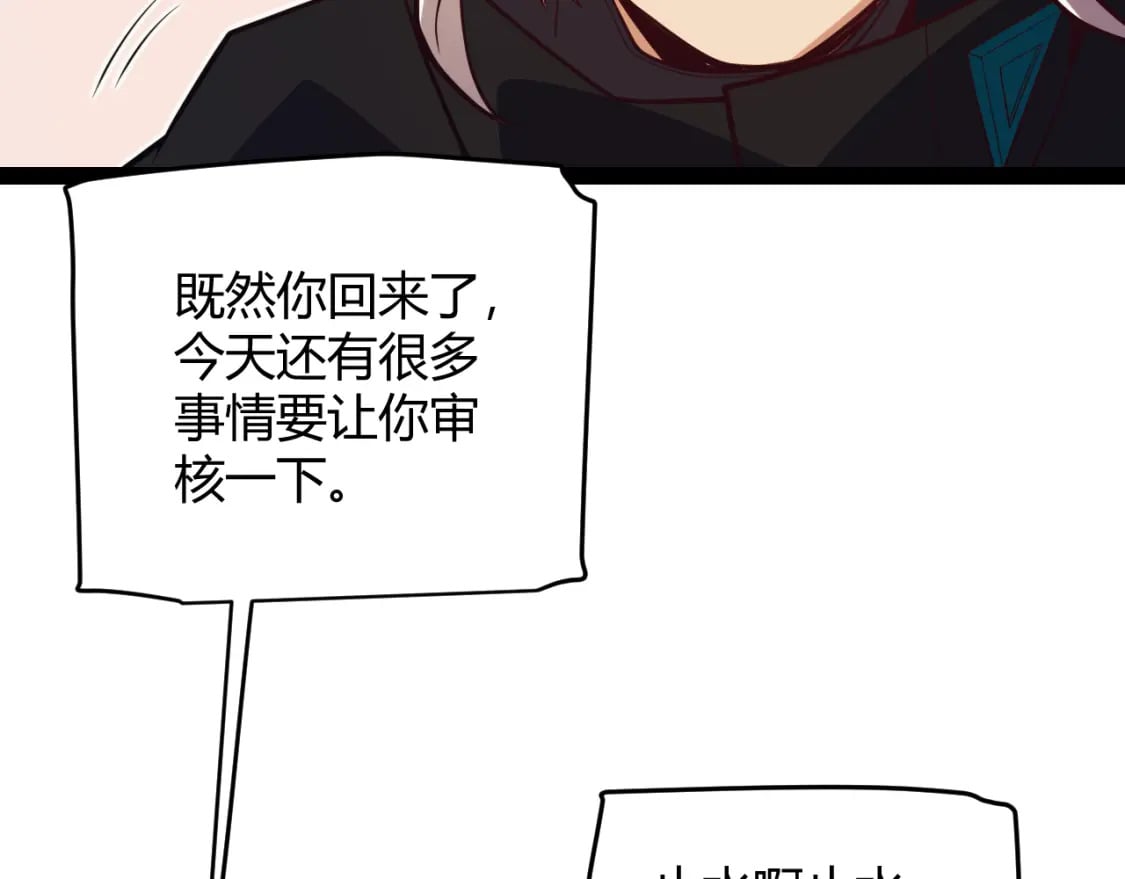 第164话 双重变异恶魔蛋？156