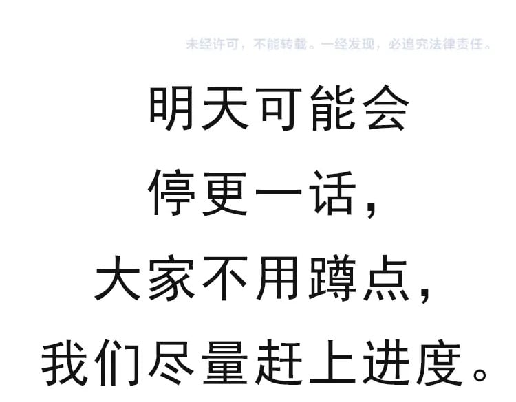 第203话 相遇不动暗纹175