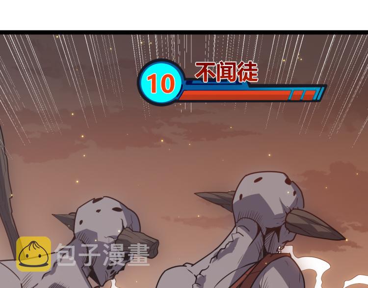 第32话 名声小在外120