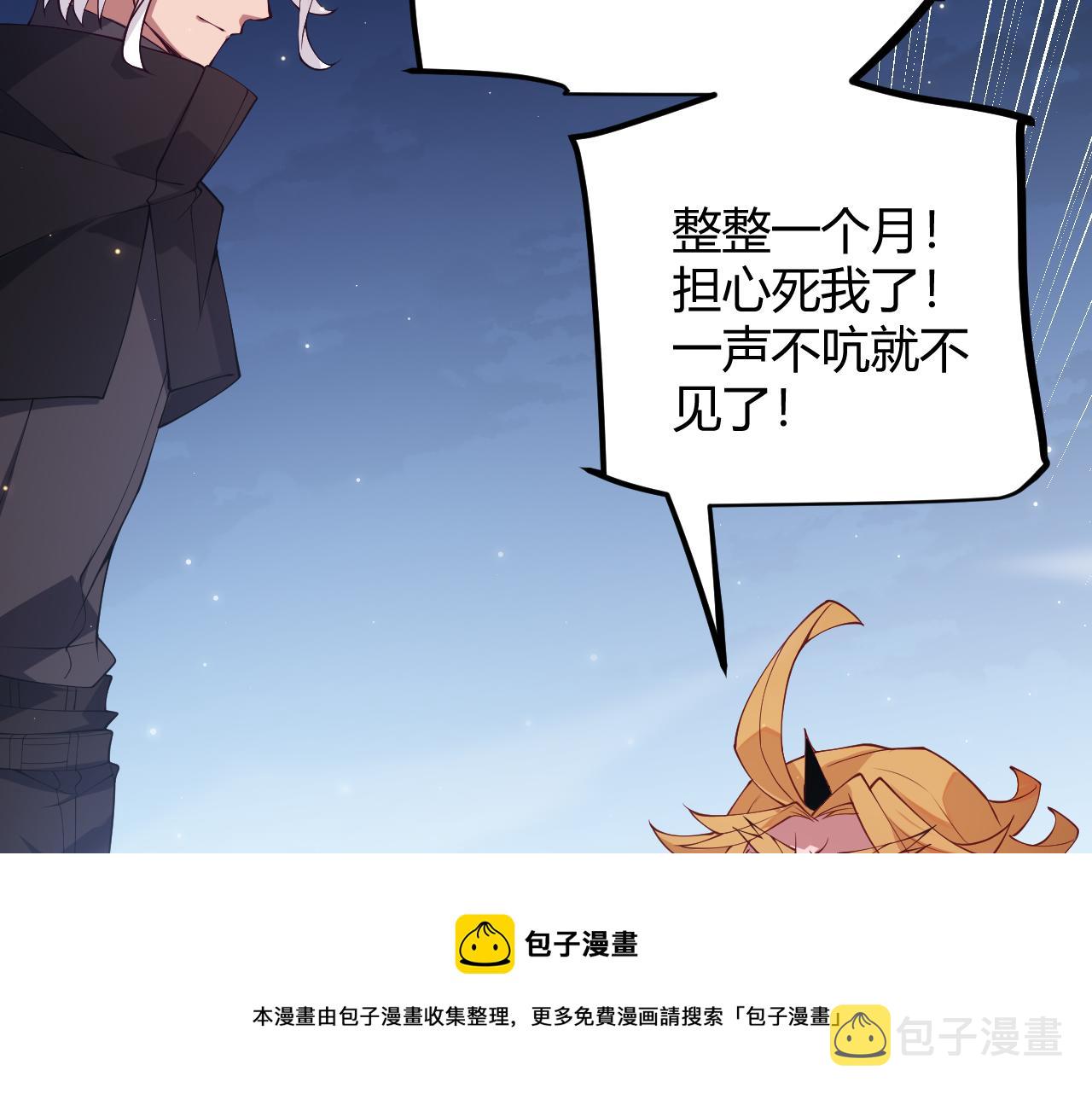 第74话 小流子VS狂战士16