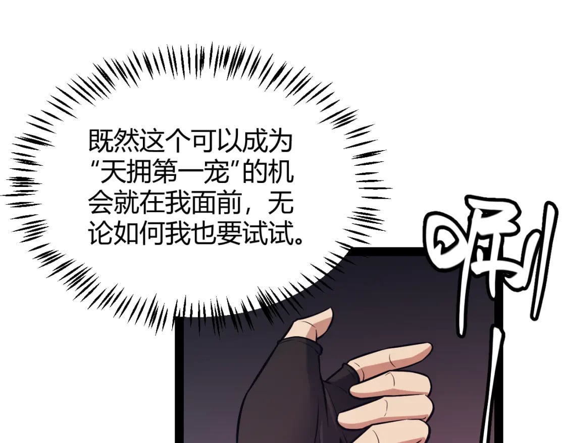 第164话 双重变异恶魔蛋？94