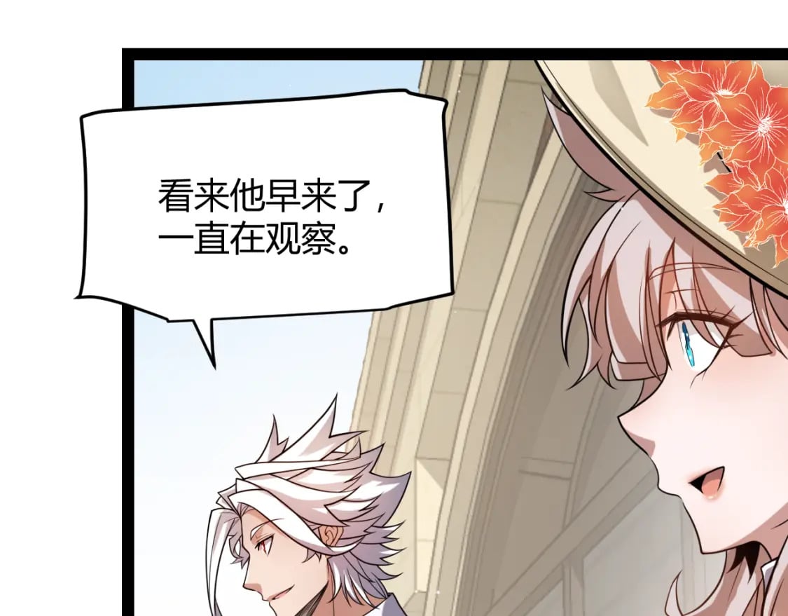 第206话 德罗尔家族！93