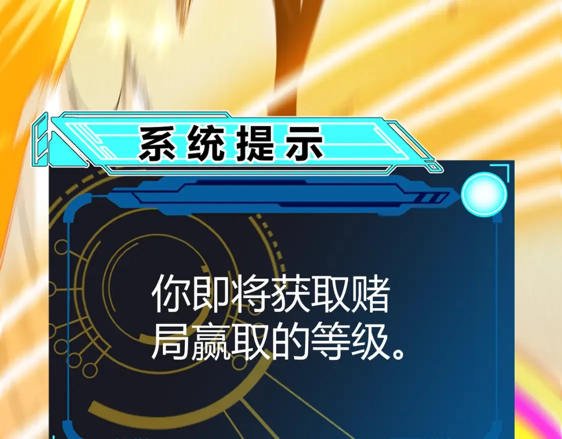 第246话 游戏中的完美觉醒53