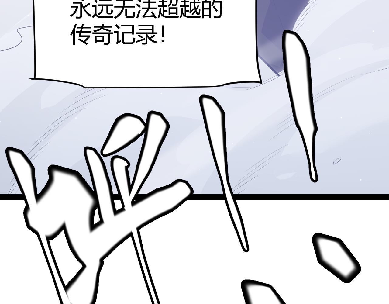 第138话 破百层塔纪录！4