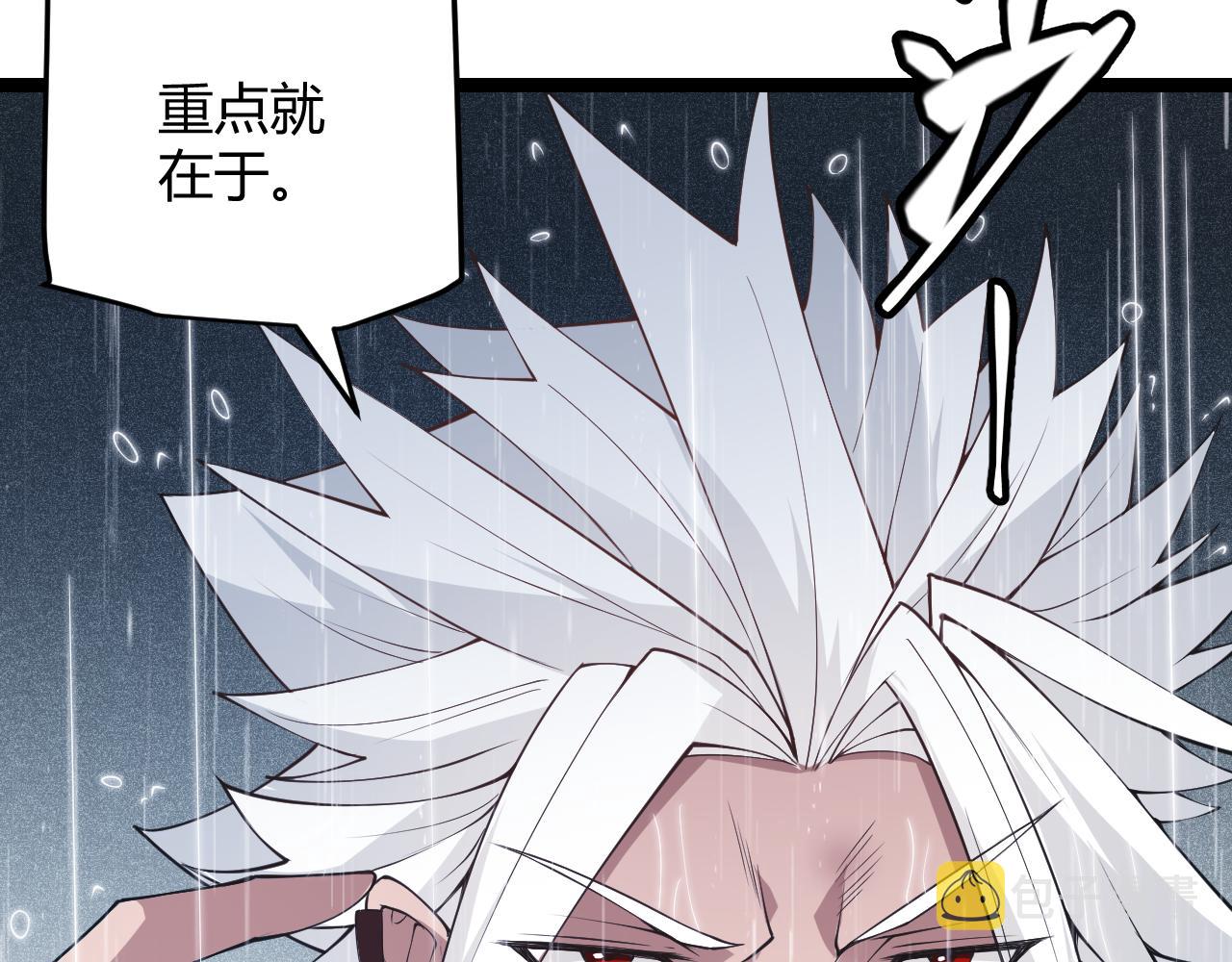第68话 转职结束！最后结果？51