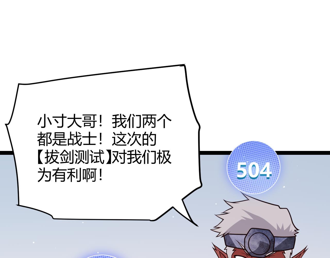 第125话 如何拔剑？92