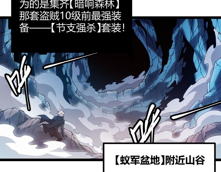第七话 速通！蚁后洞穴！129
