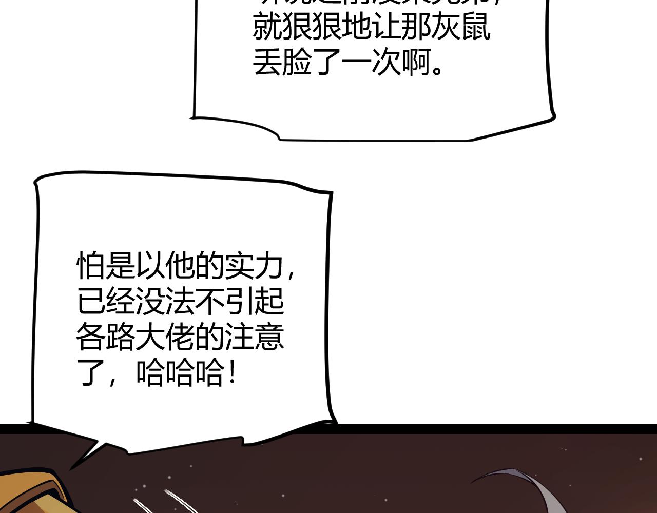 第143话 独挑人面蜈蚣64