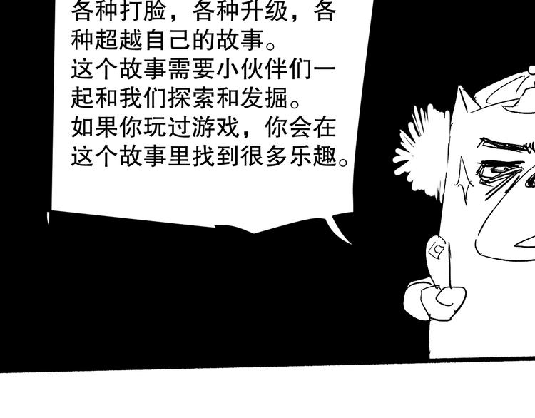 第一话 重回三年前，我来自游戏222