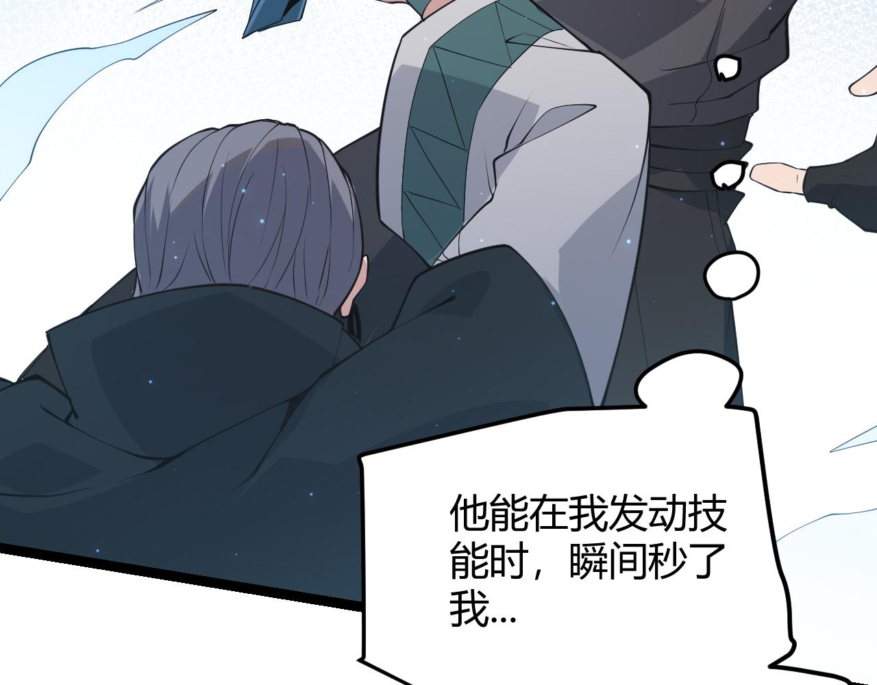 第65话 【觉醒者】的压制62