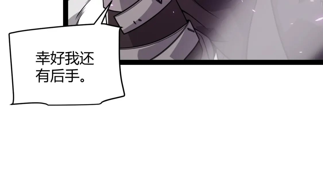 第197话 小流子爆发！91